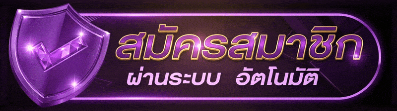 UFABET บริการดีที่สุด บริการ24ชม ตลอด24ชม บริการ